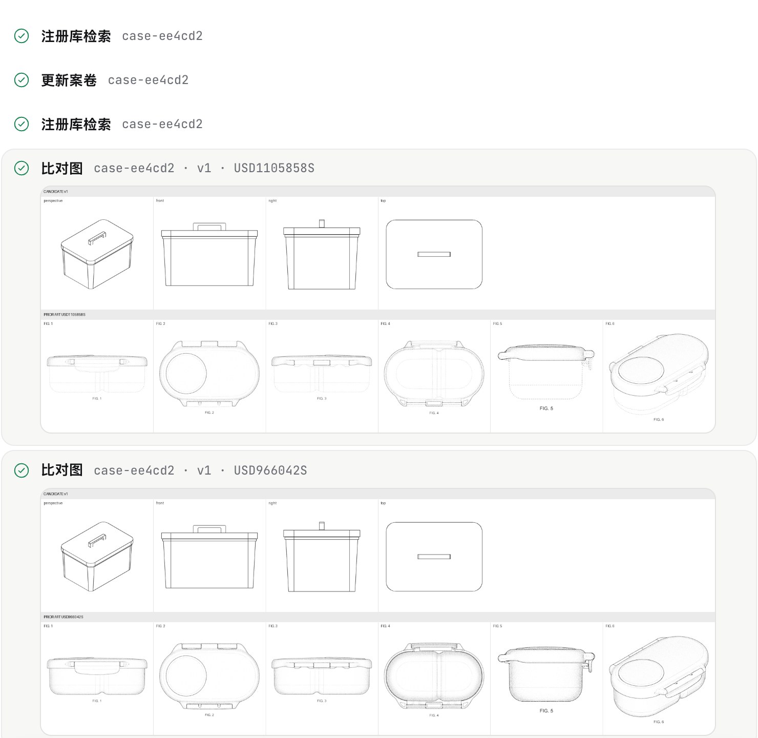 Comparison sheets in the workbench: the seven views of the original box above the figures of two US design patents.