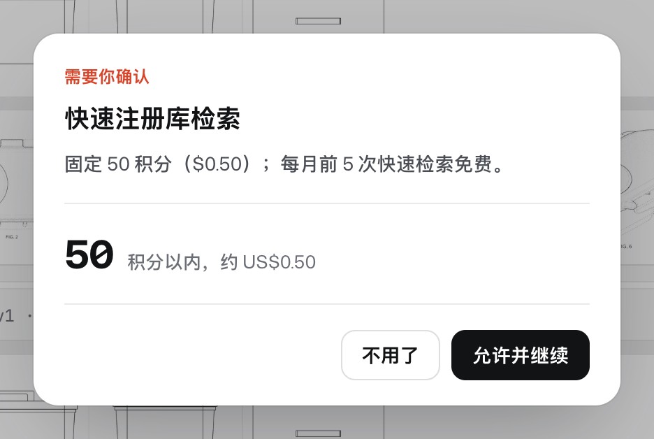 The workbench asks for approval before a quick screen: 50 credits, about US$0.50.